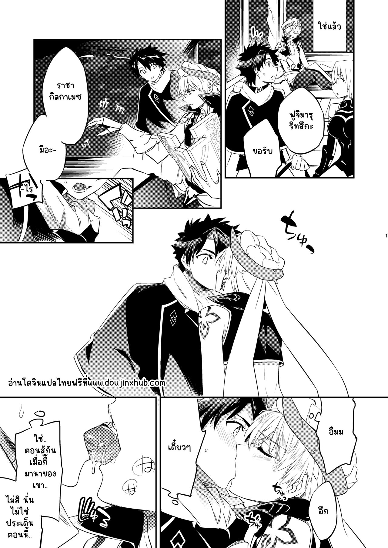 ความรู้สึกนี่คืออะไร-10